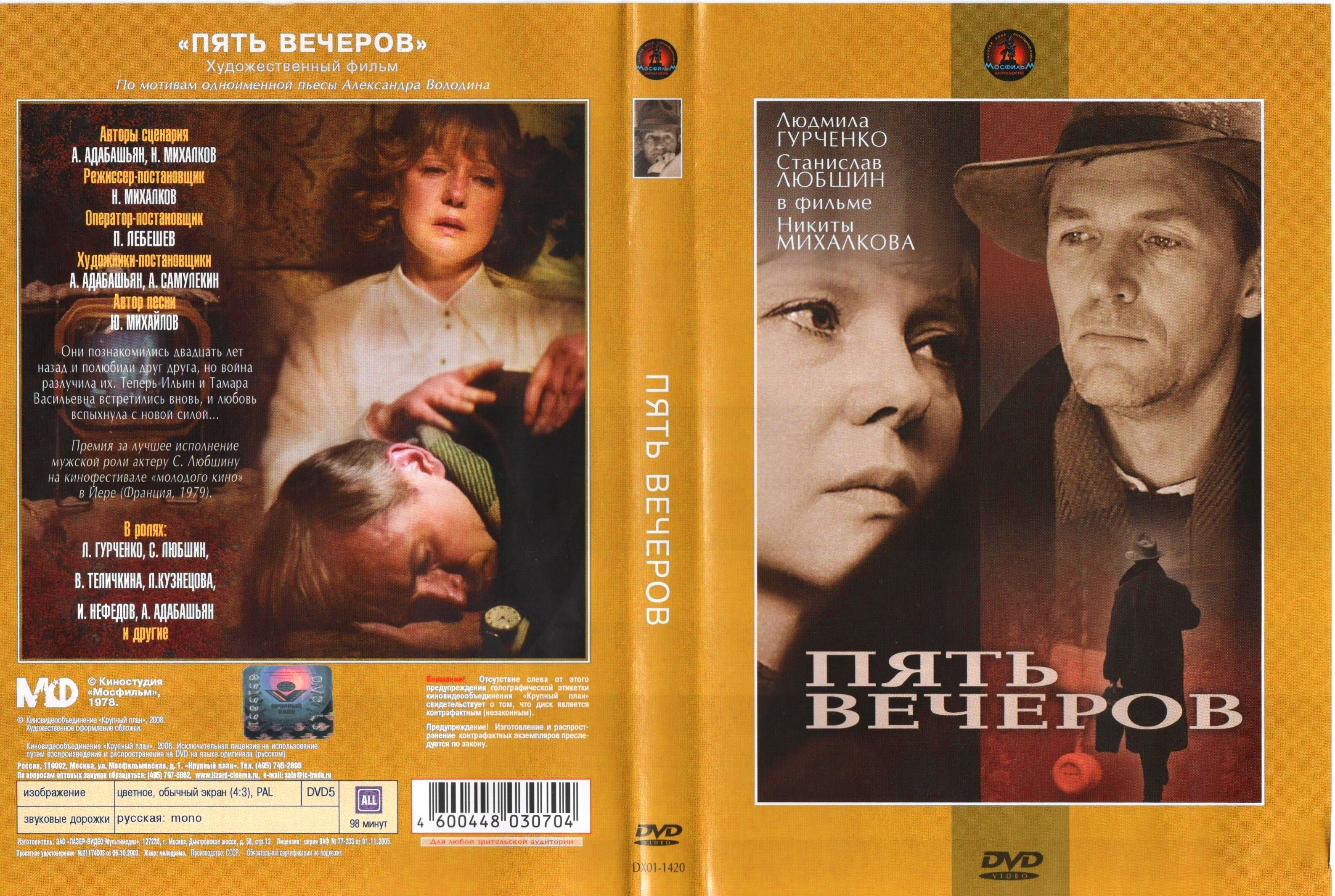 五个夜晚的海报-其他海报