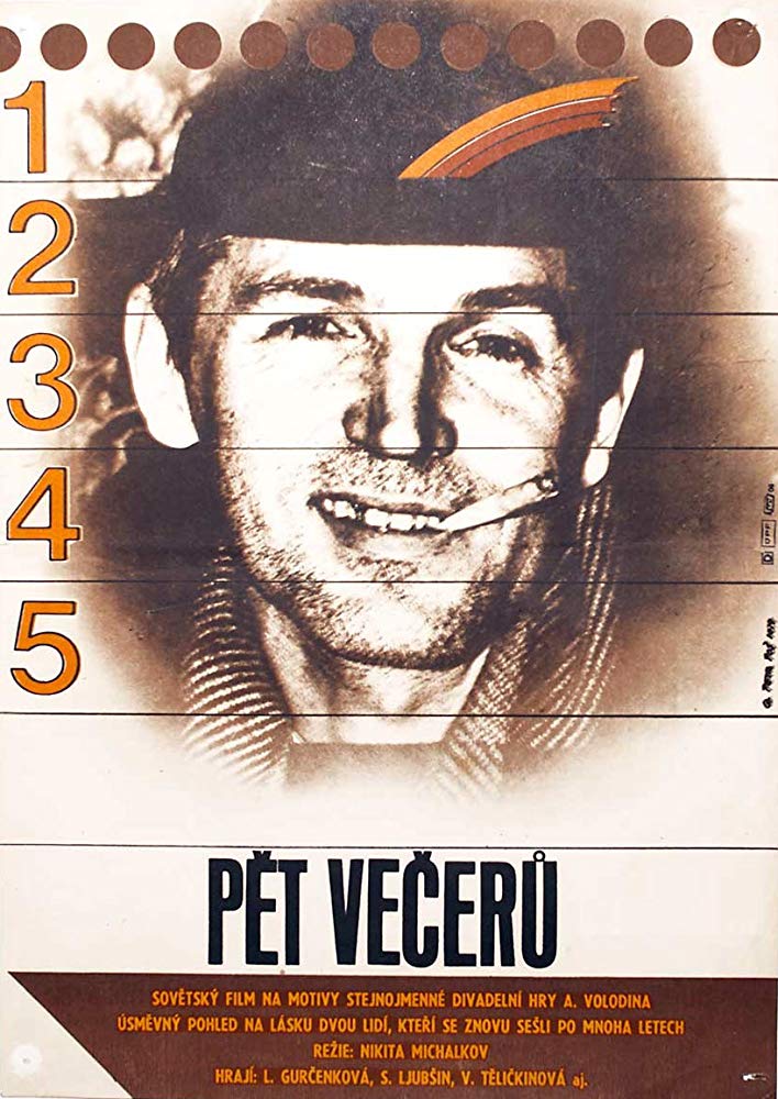 五个夜晚的海报-正式海报