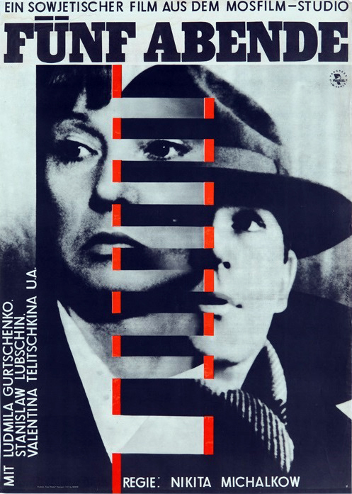 五个夜晚的海报-正式海报