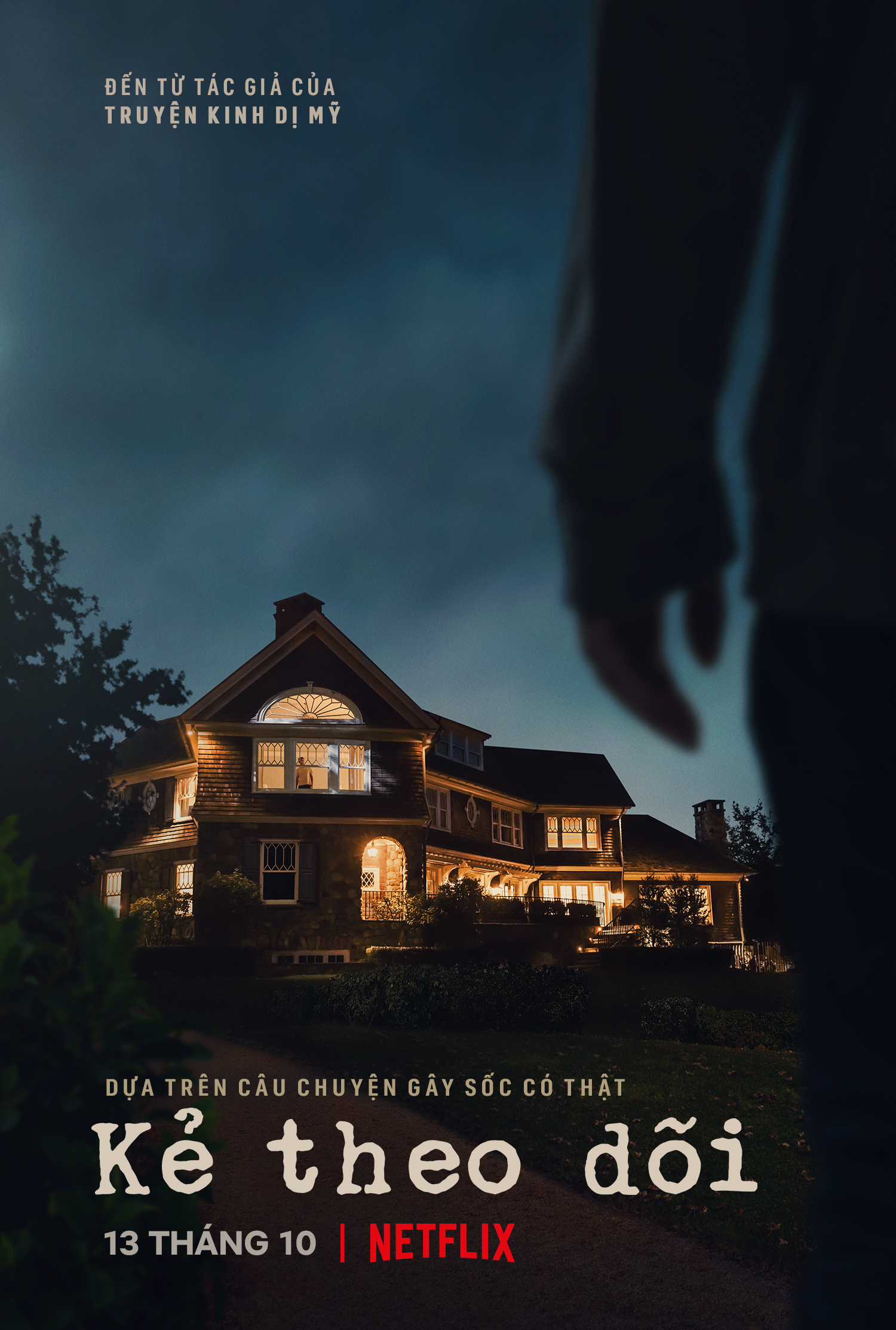 窥视者的海报-正式海报