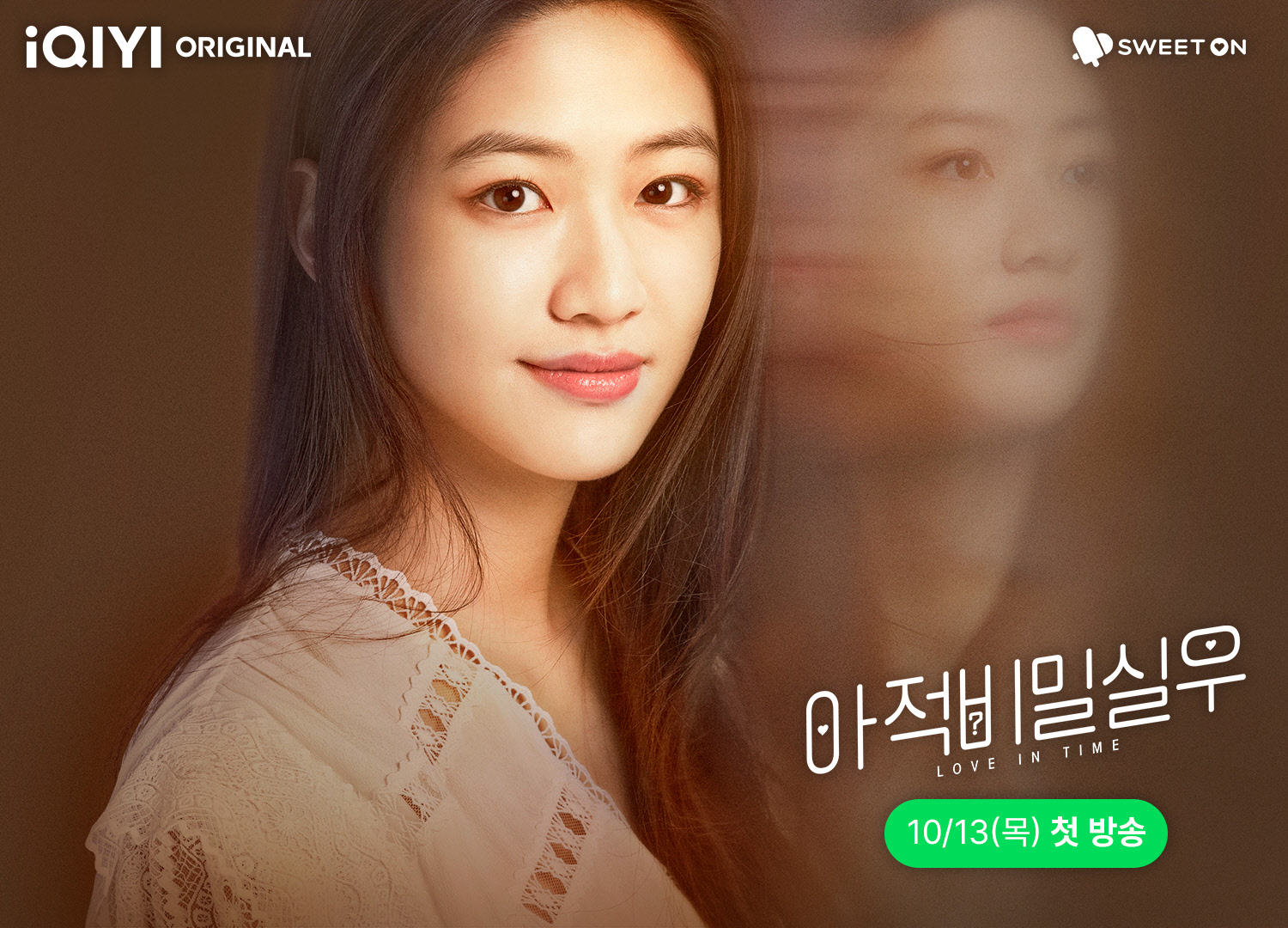 我的秘密室友的海报-角色海报 韩国