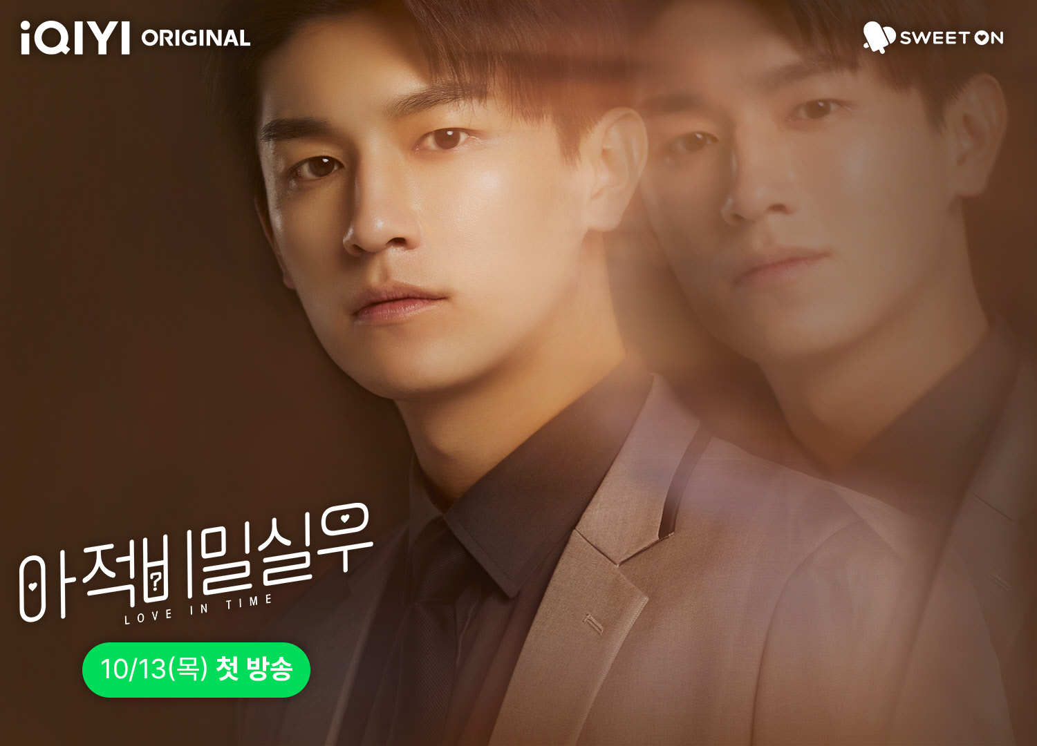 我的秘密室友的海报-角色海报 韩国