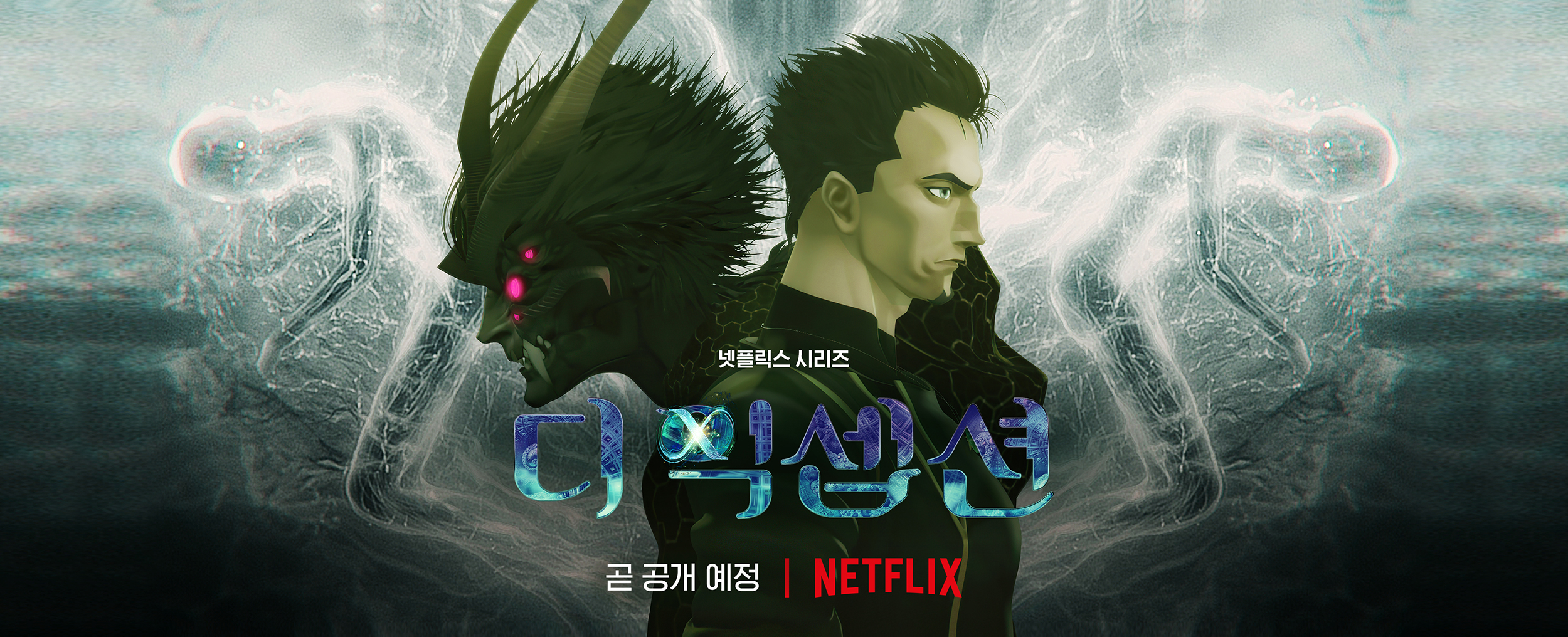 例外的海报-正式海报