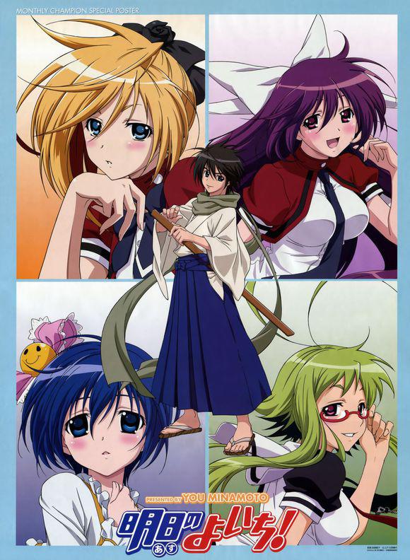 明日的与一的海报-正式海报