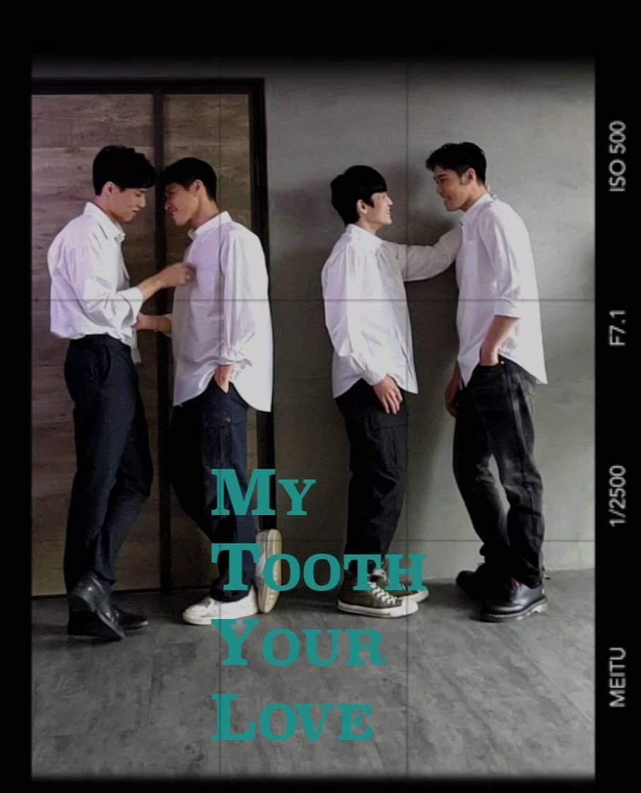 我的牙想你的海报-其他海报