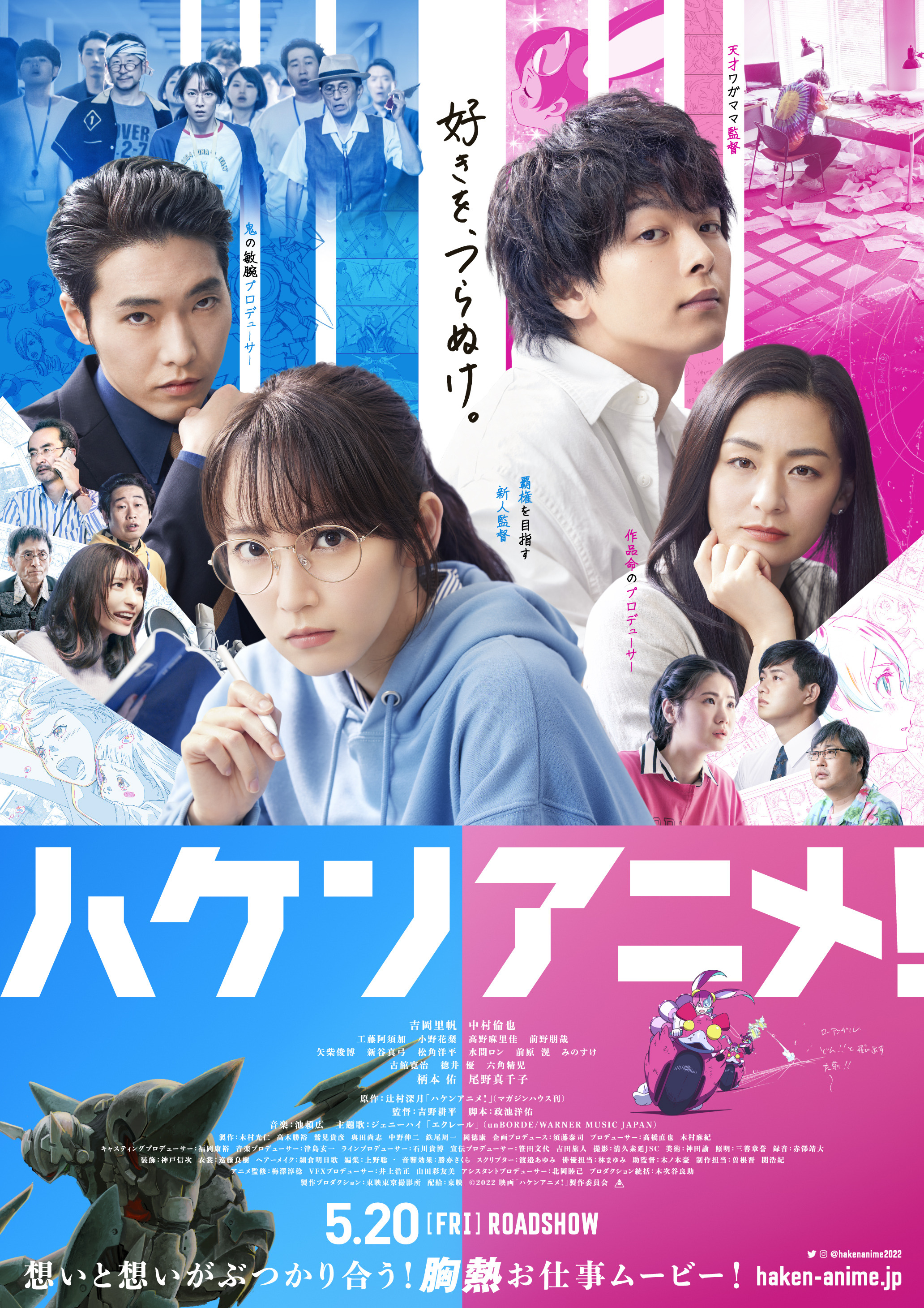 霸权动画的海报-正式海报 日本