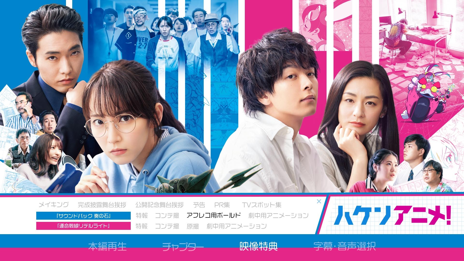 霸权动画的海报-其他海报 日本