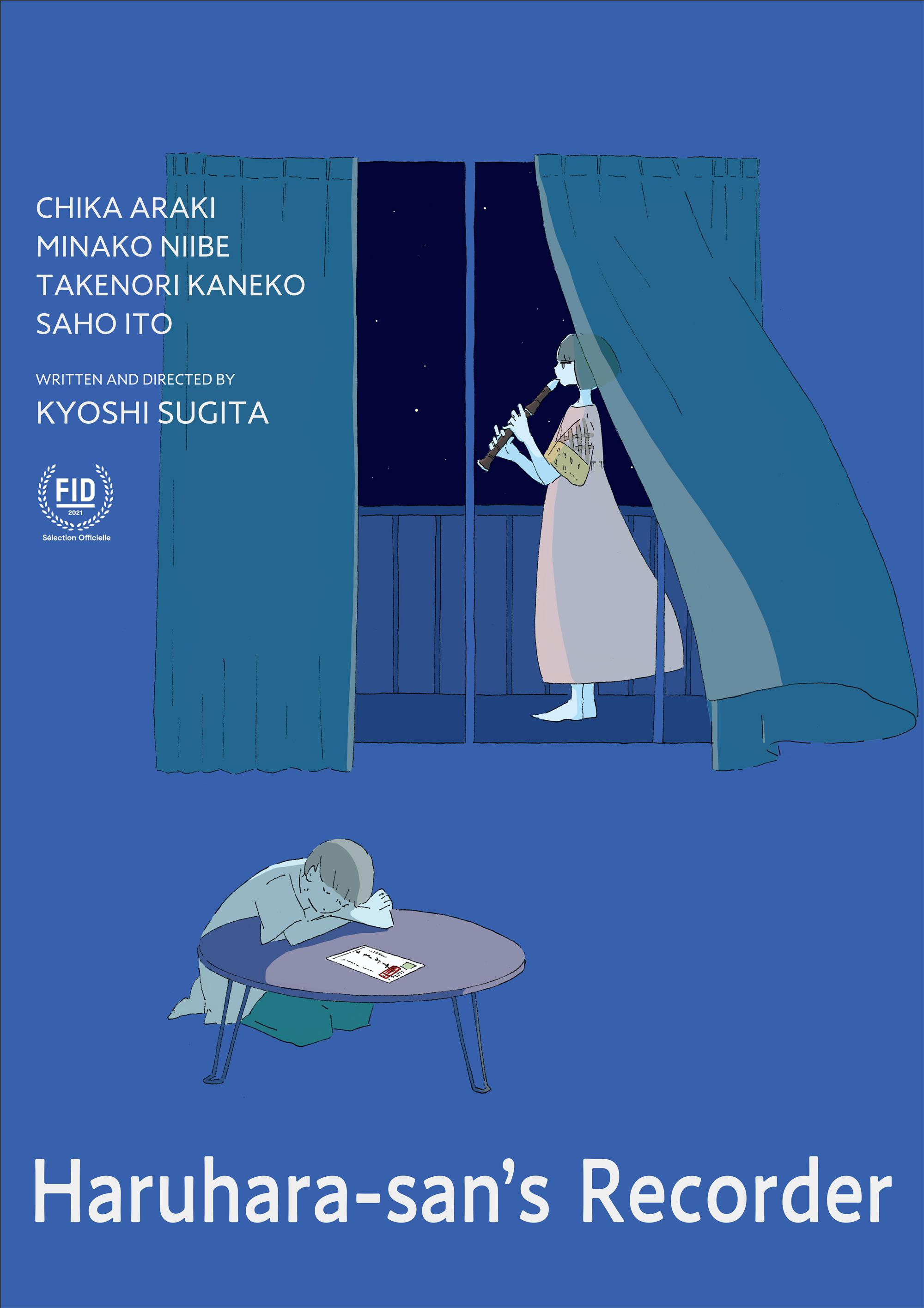 春原的竖笛的海报-正式海报