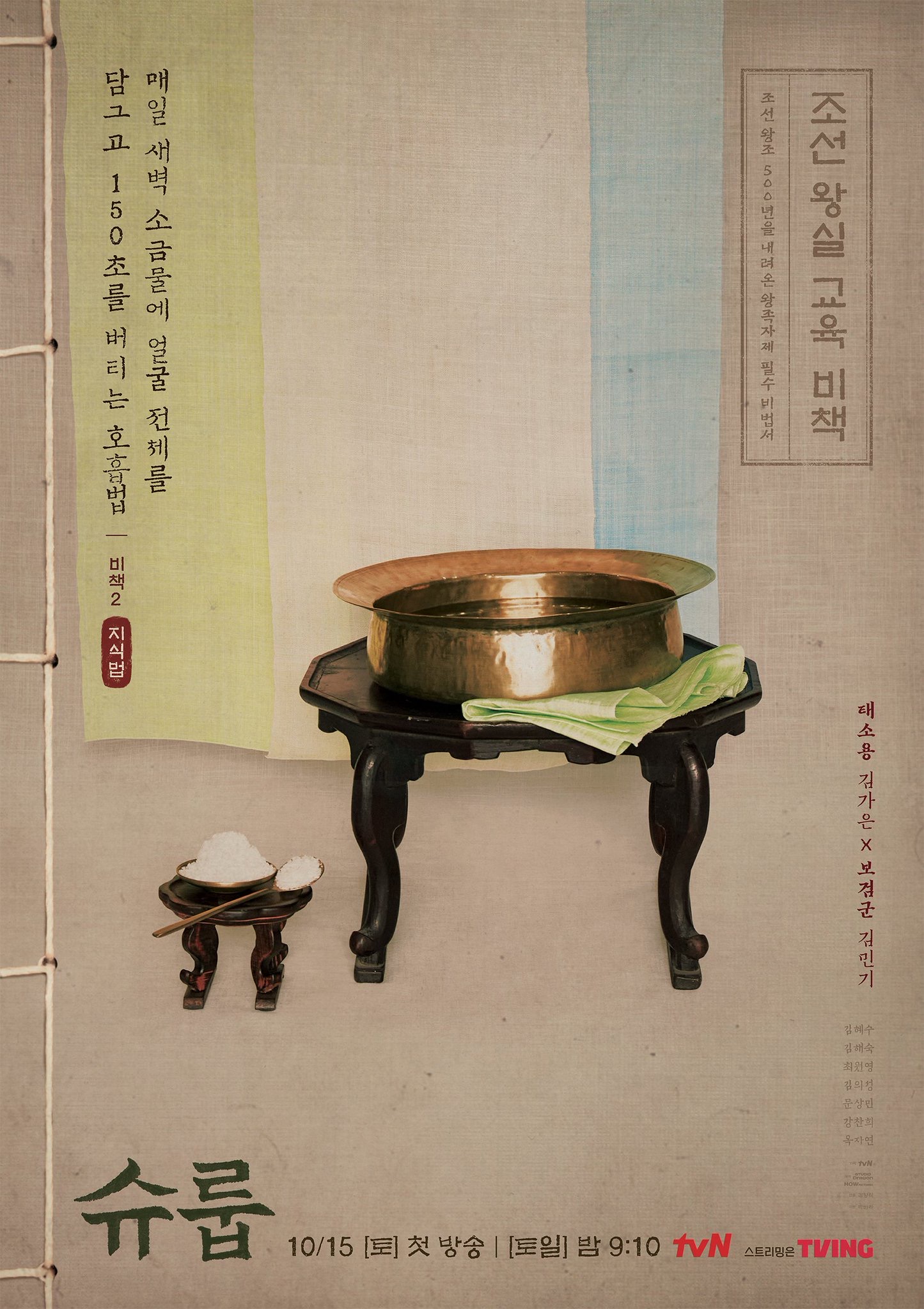 王后伞下的海报-预告海报