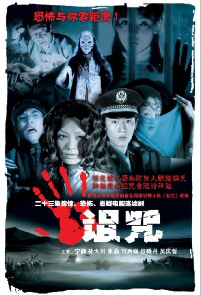 魂断楼兰的海报-预告海报