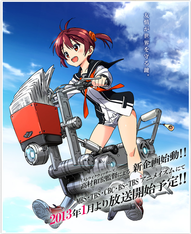 绯色战姬的海报-预告海报