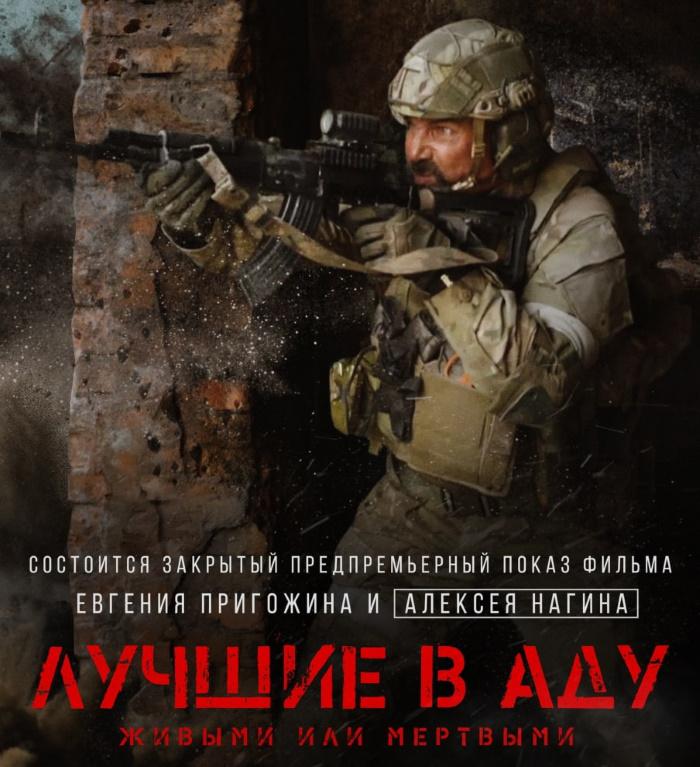 地狱尖兵的海报-正式海报