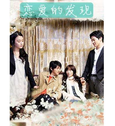 恋爱的发现的海报-正式海报