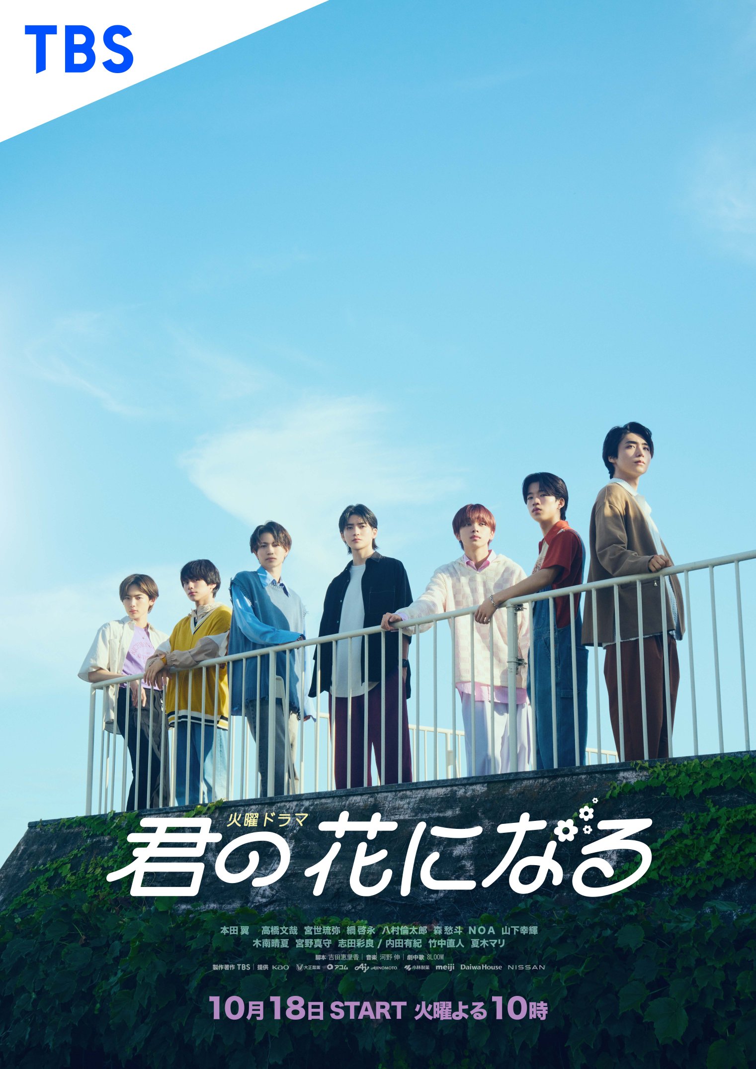 成为你的花的海报-预告海报 日本