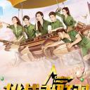 挑战者联盟 第三季