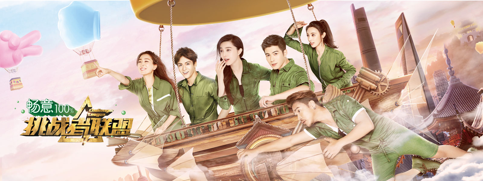 挑战者联盟 第三季的海报-其他海报