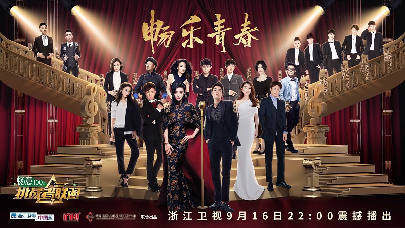 挑战者联盟 第三季的海报-预告海报