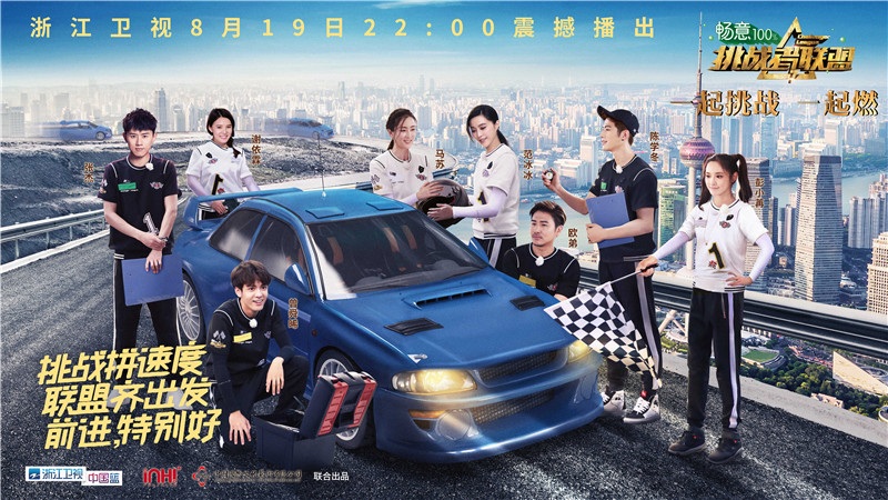 挑战者联盟 第三季的海报-预告海报 中国大陆