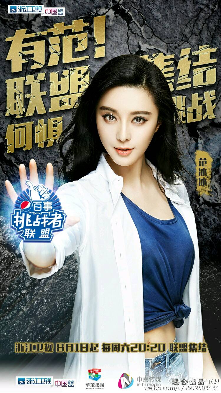 挑战者联盟 第三季的海报-角色海报