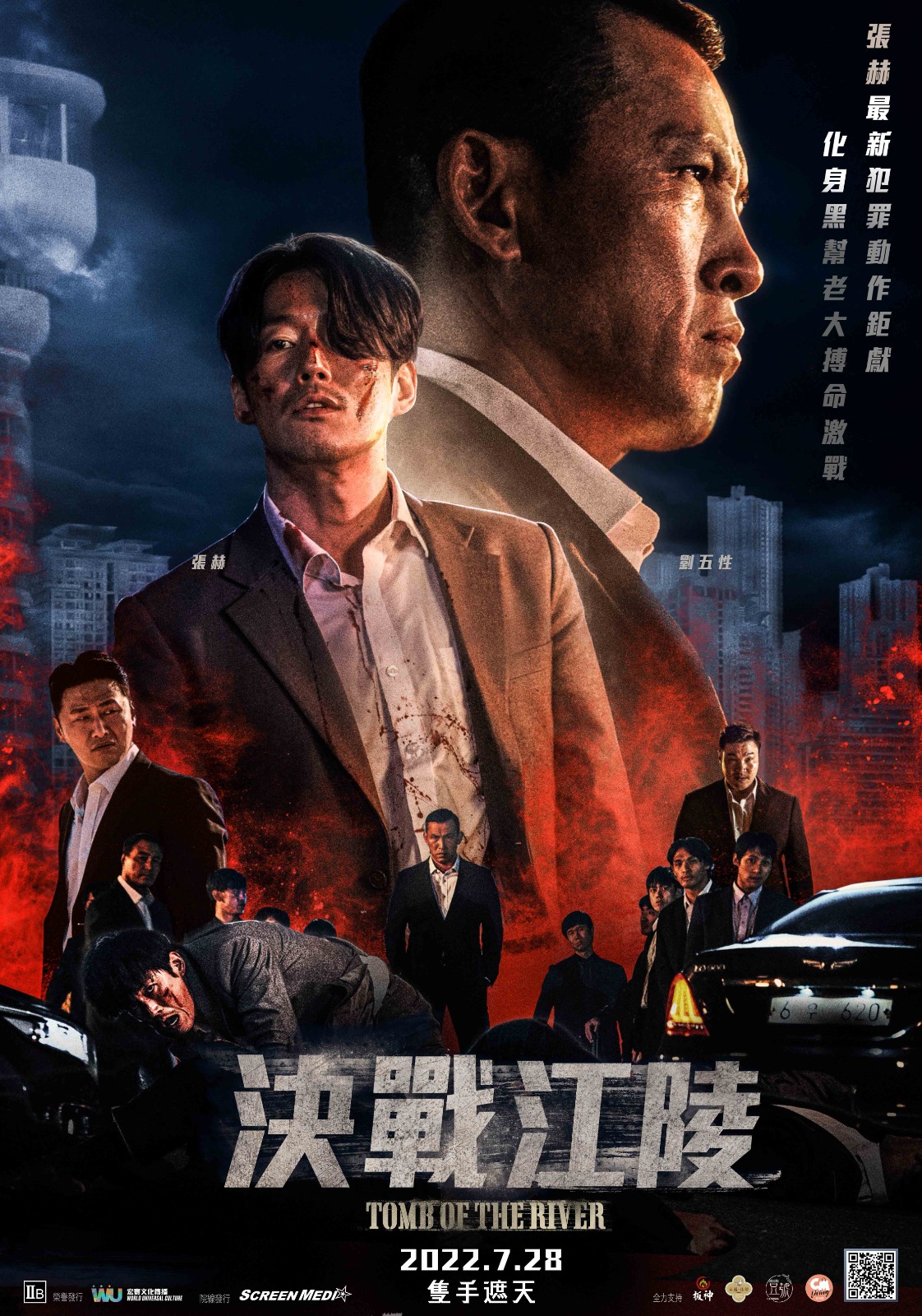 江陵的海报-正式海报 中国香港