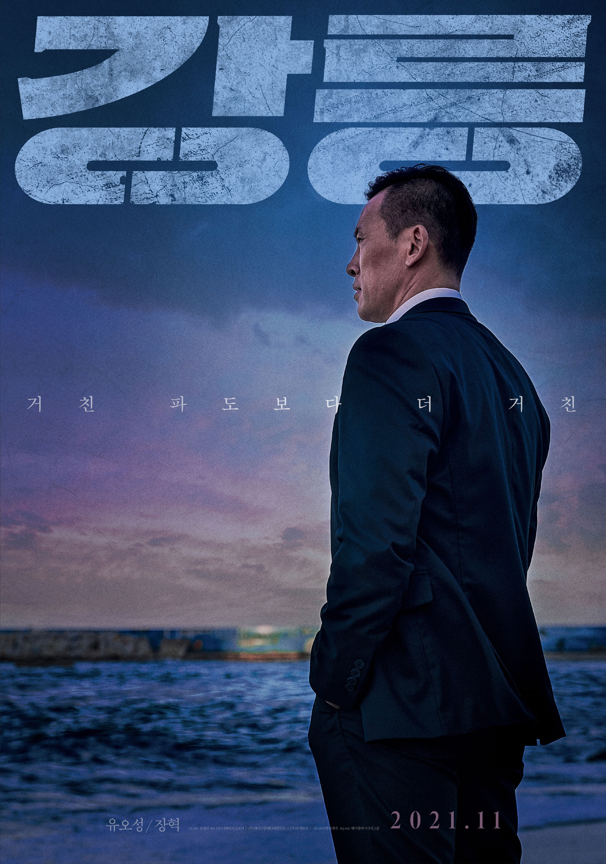 江陵的海报-角色海报 韩国