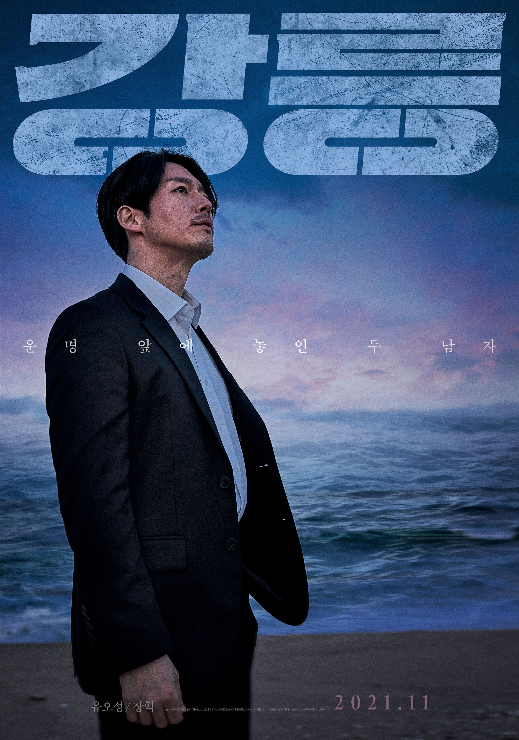 江陵的海报-角色海报 韩国