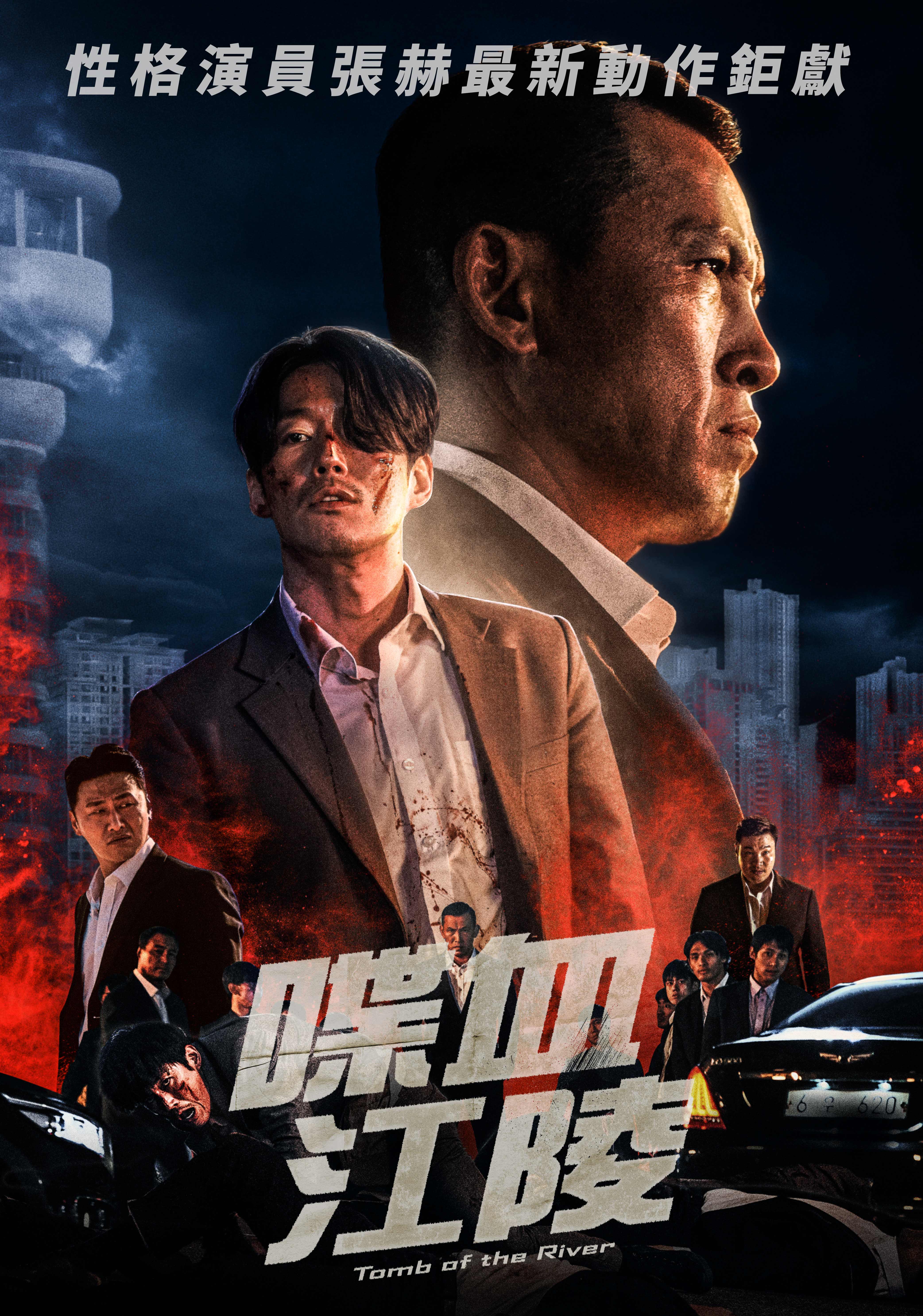 江陵的海报-正式海报 中国台湾