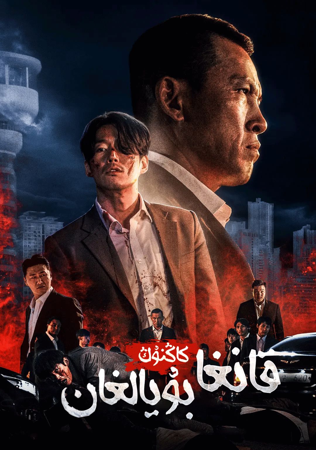 江陵的海报-正式海报