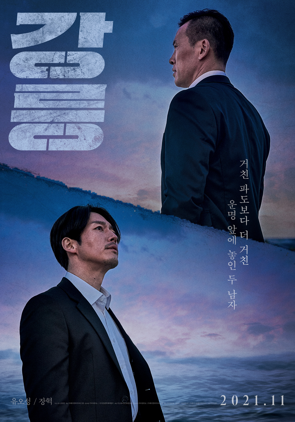 江陵的海报-预告海报 韩国