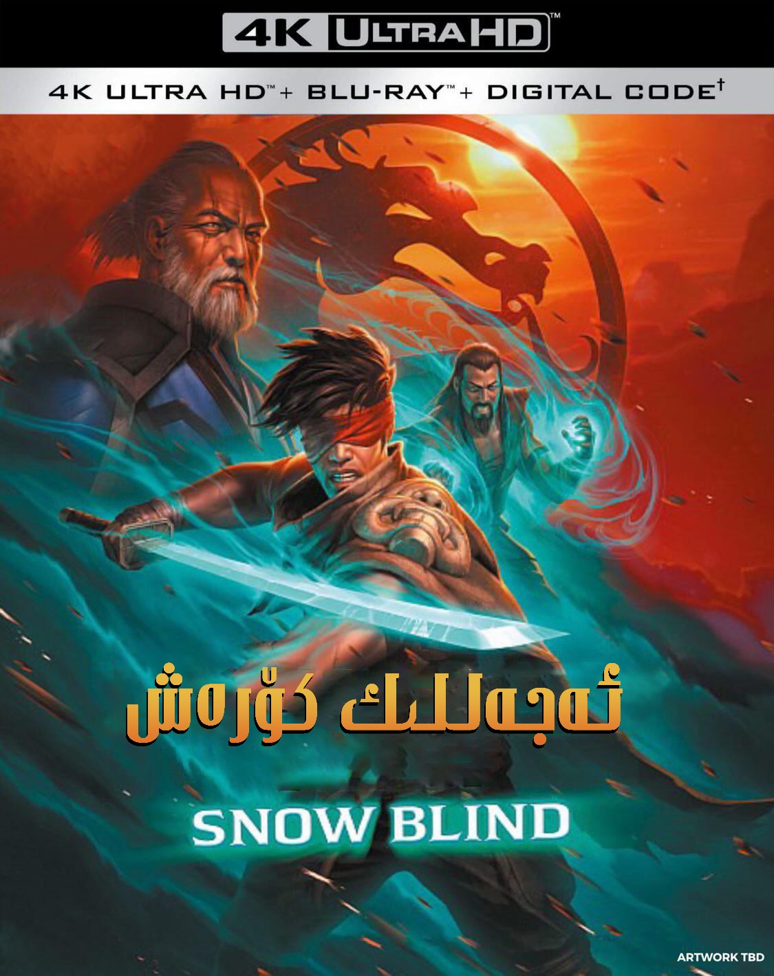 真人快打传奇：雪盲的海报-正式海报