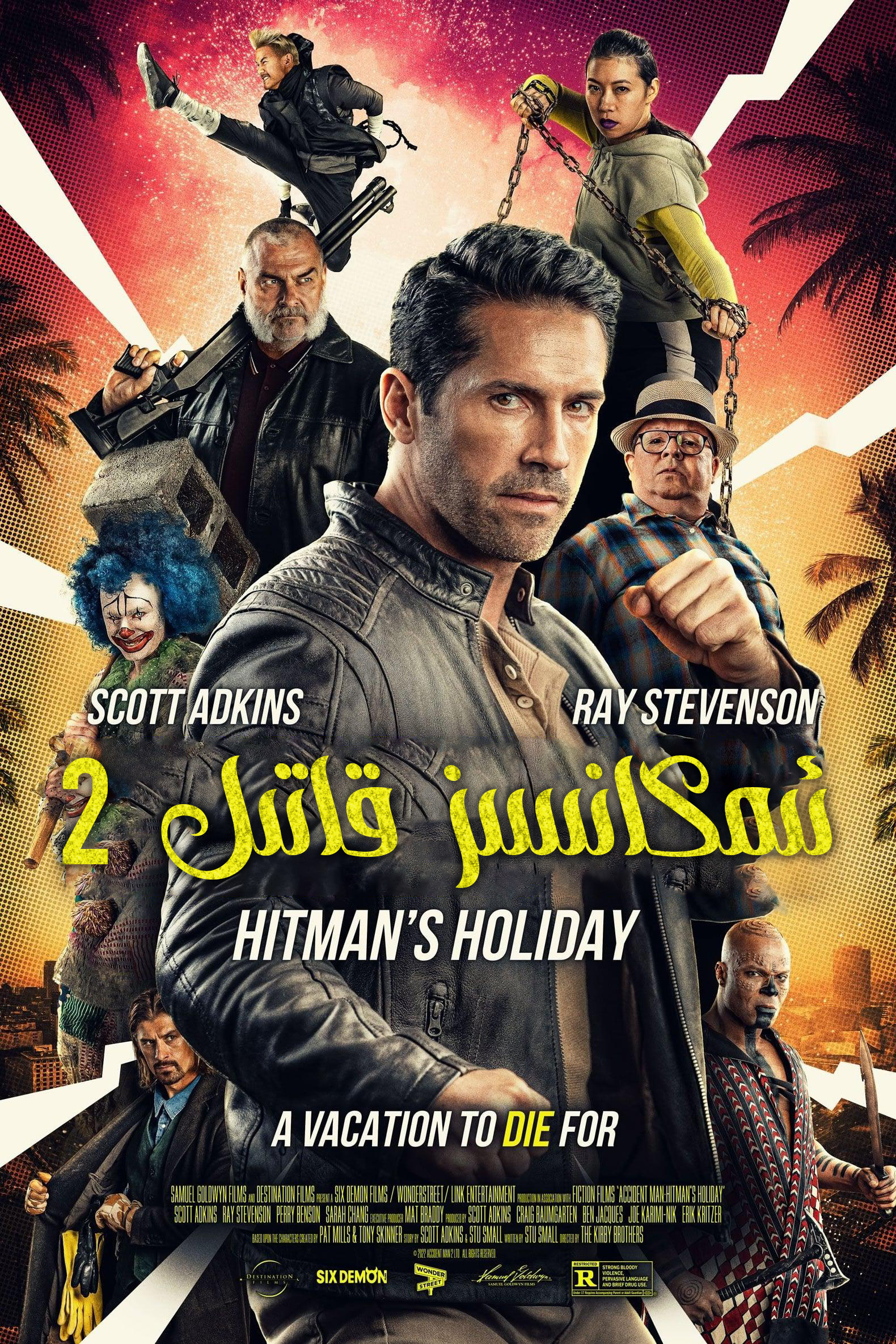 意外杀手2：杀手假期的海报-正式海报