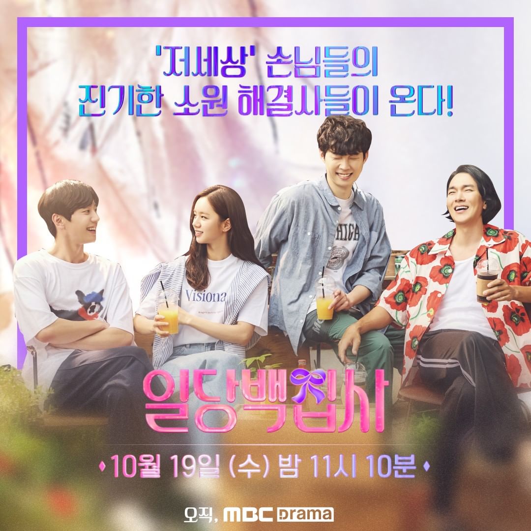 以一当百的管家的海报-其他海报