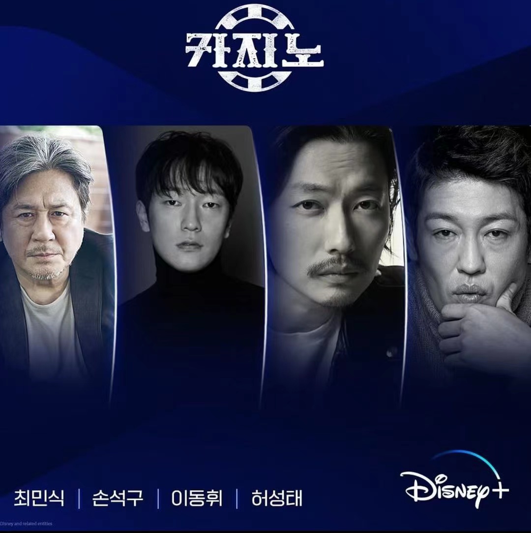 赌场的海报-其他海报