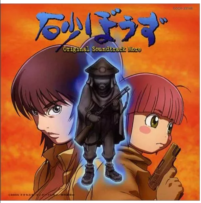 砂和尚的海报-正式海报