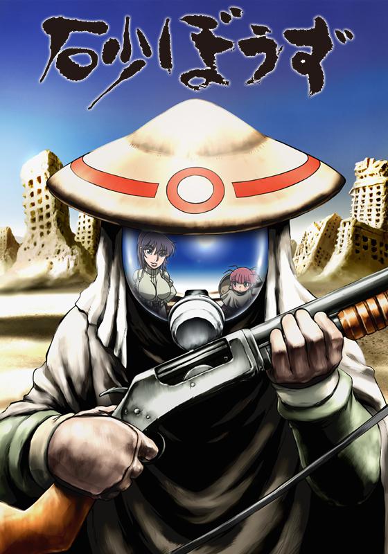 砂和尚的海报-正式海报