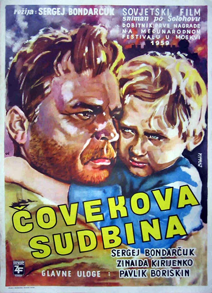 一个人的遭遇的海报-正式海报