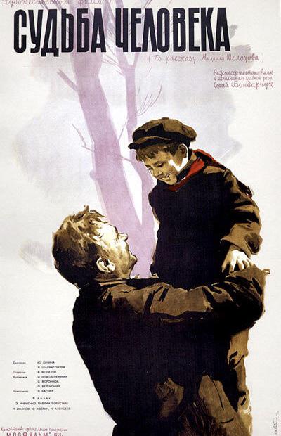 一个人的遭遇的海报-正式海报