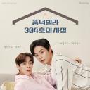 风德住宅304号的事因