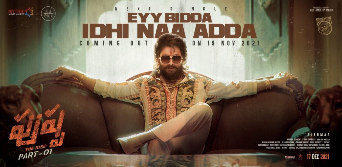 普什帕：崛起-第1部分的海报-正式海报