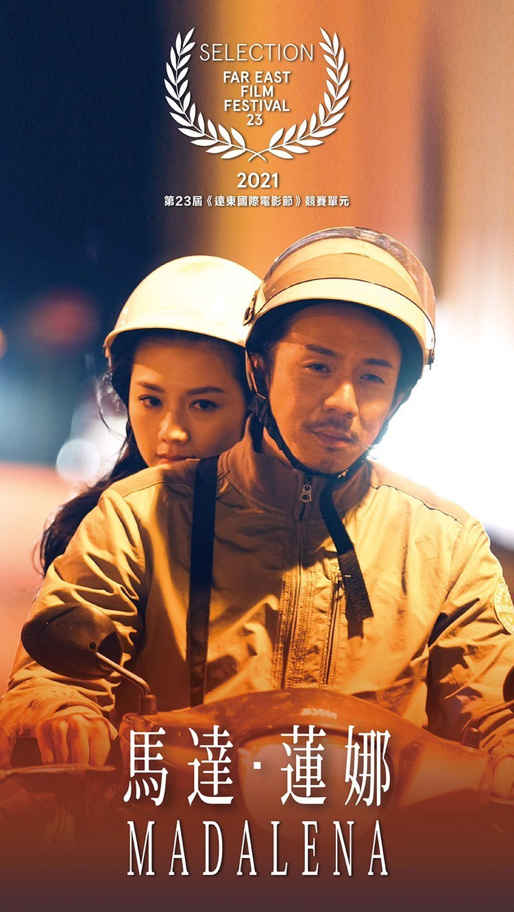 马达·莲娜的海报-预告海报 中国香港