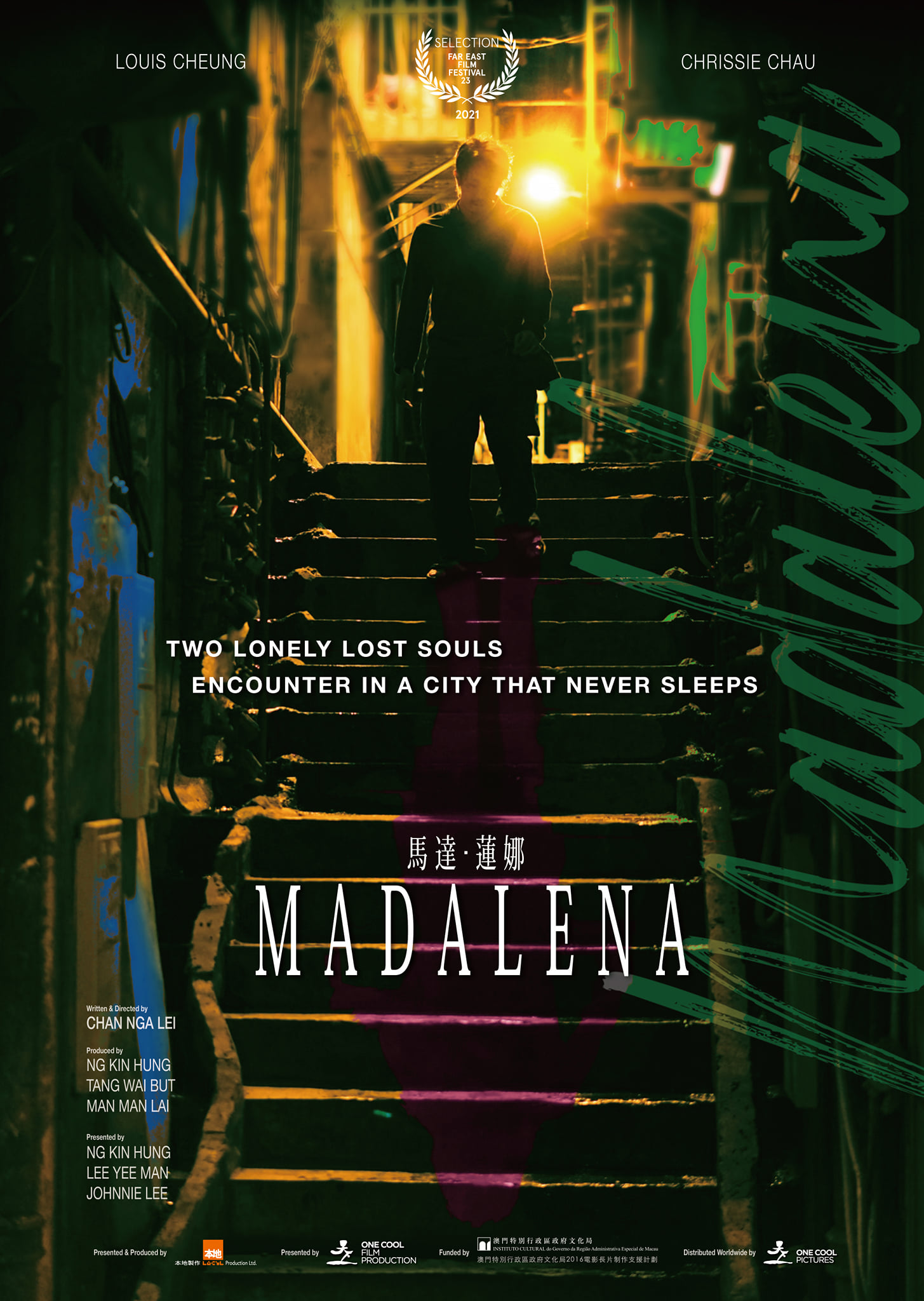 马达·莲娜的海报-预告海报