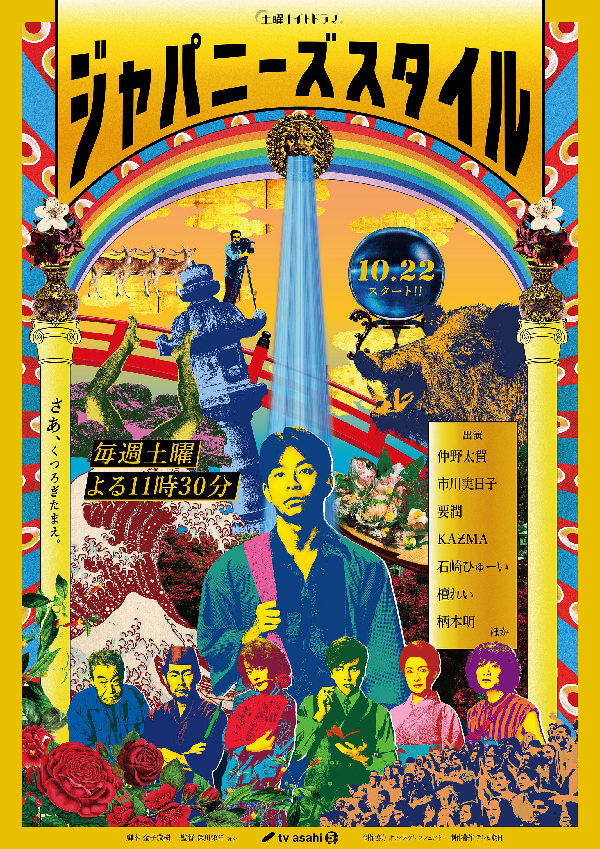 日式风格的海报-正式海报