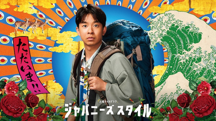 日式风格的海报-角色海报