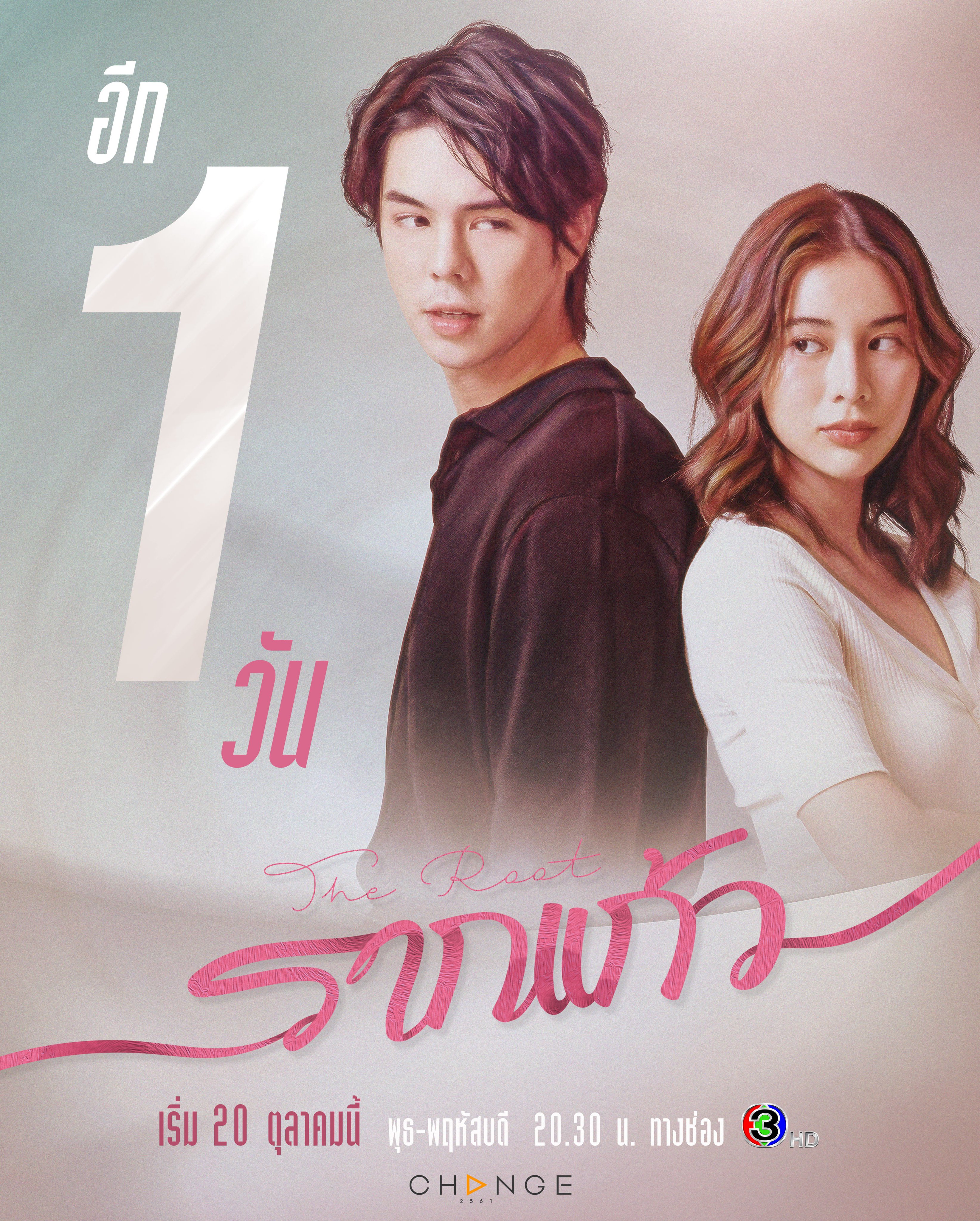 情根固爱的海报-预告海报