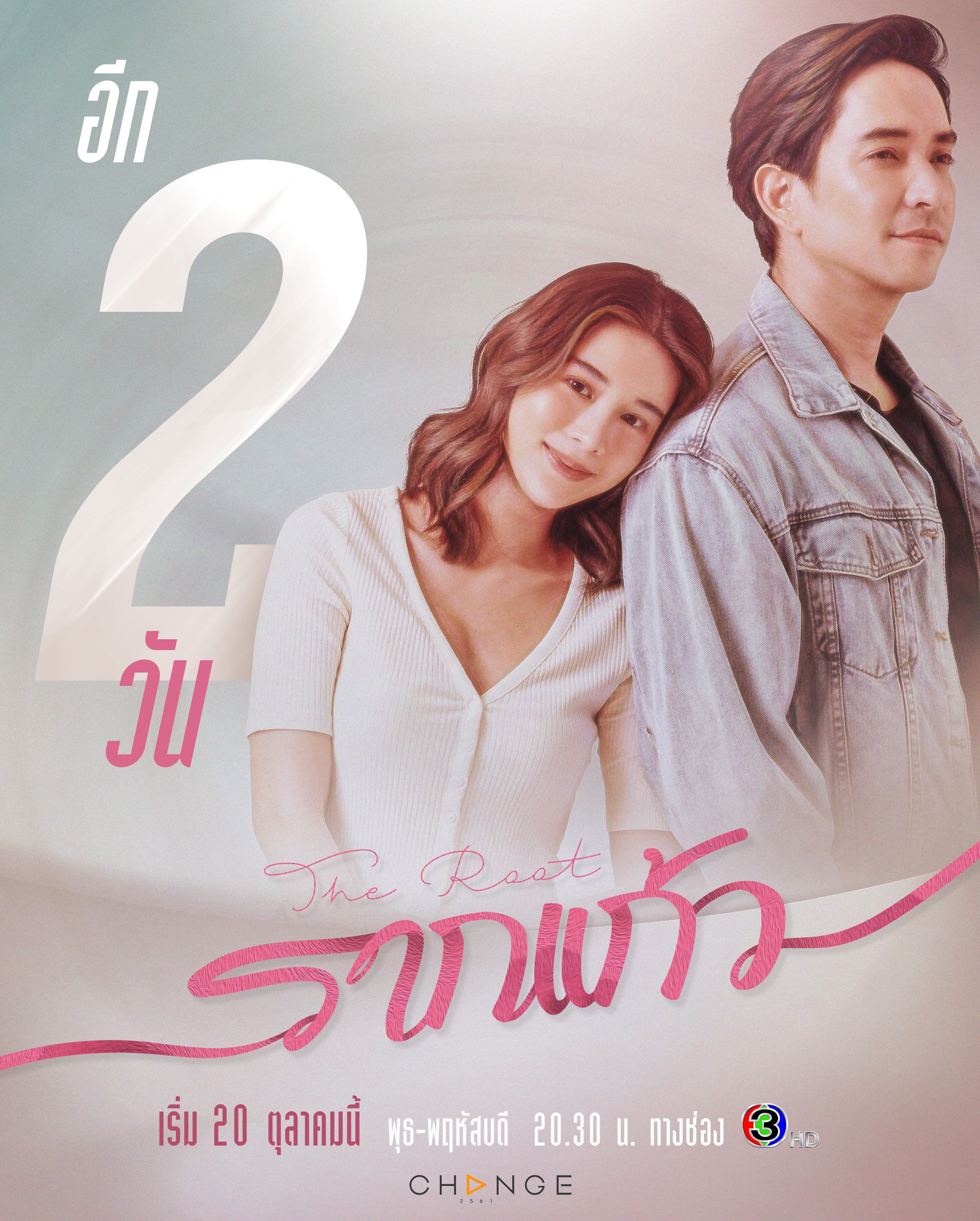 情根固爱的海报-预告海报