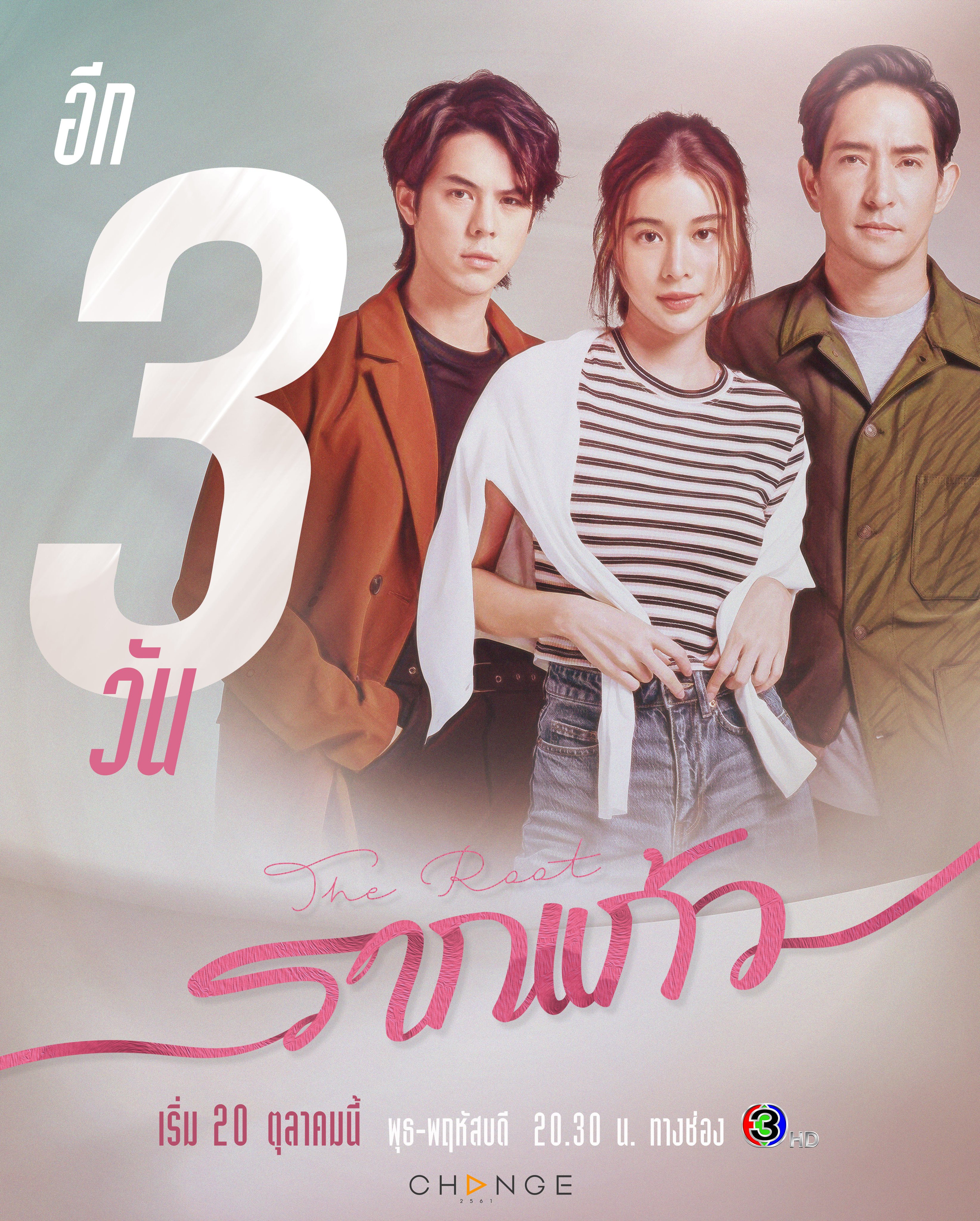 情根固爱的海报-预告海报