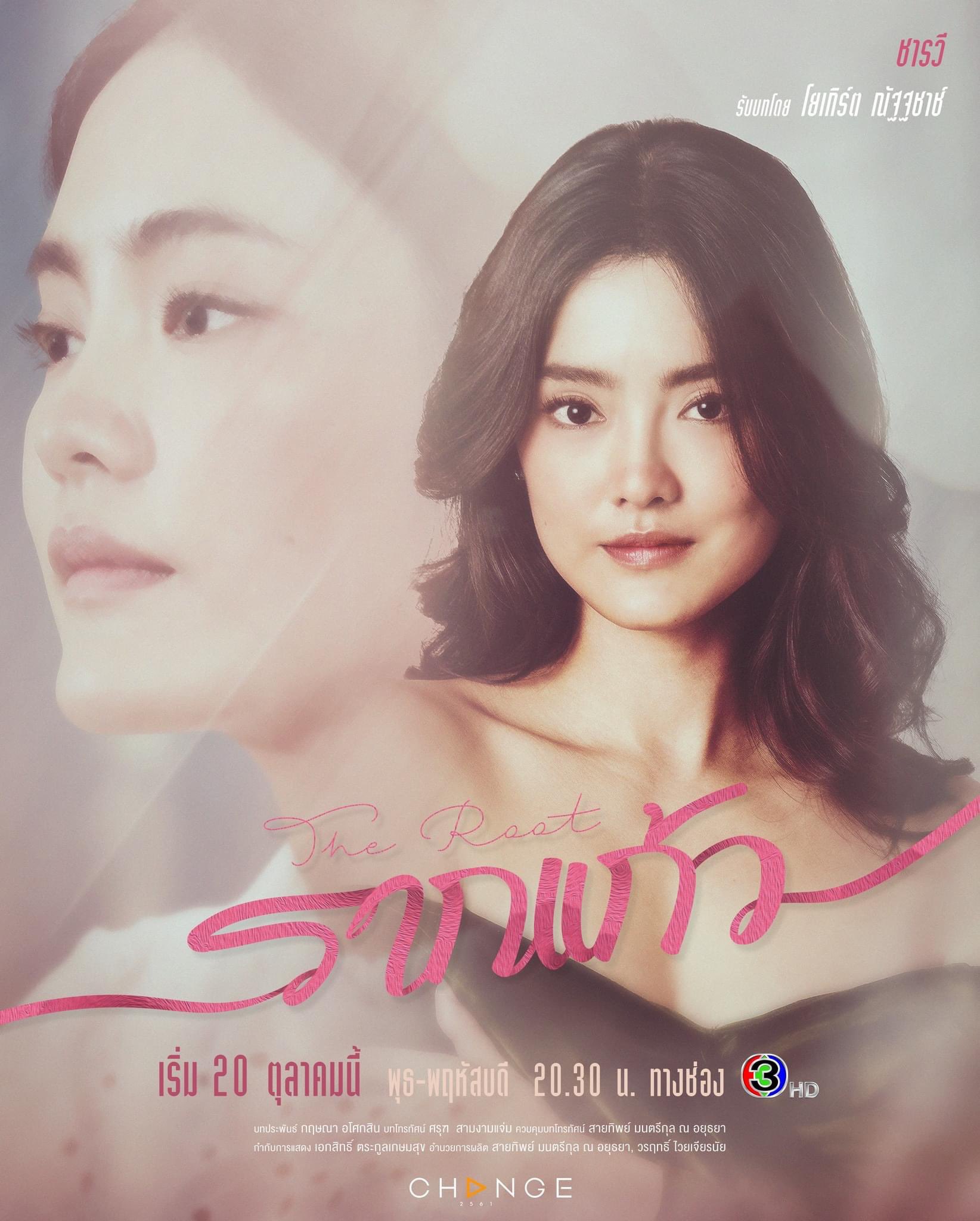 情根固爱的海报-角色海报