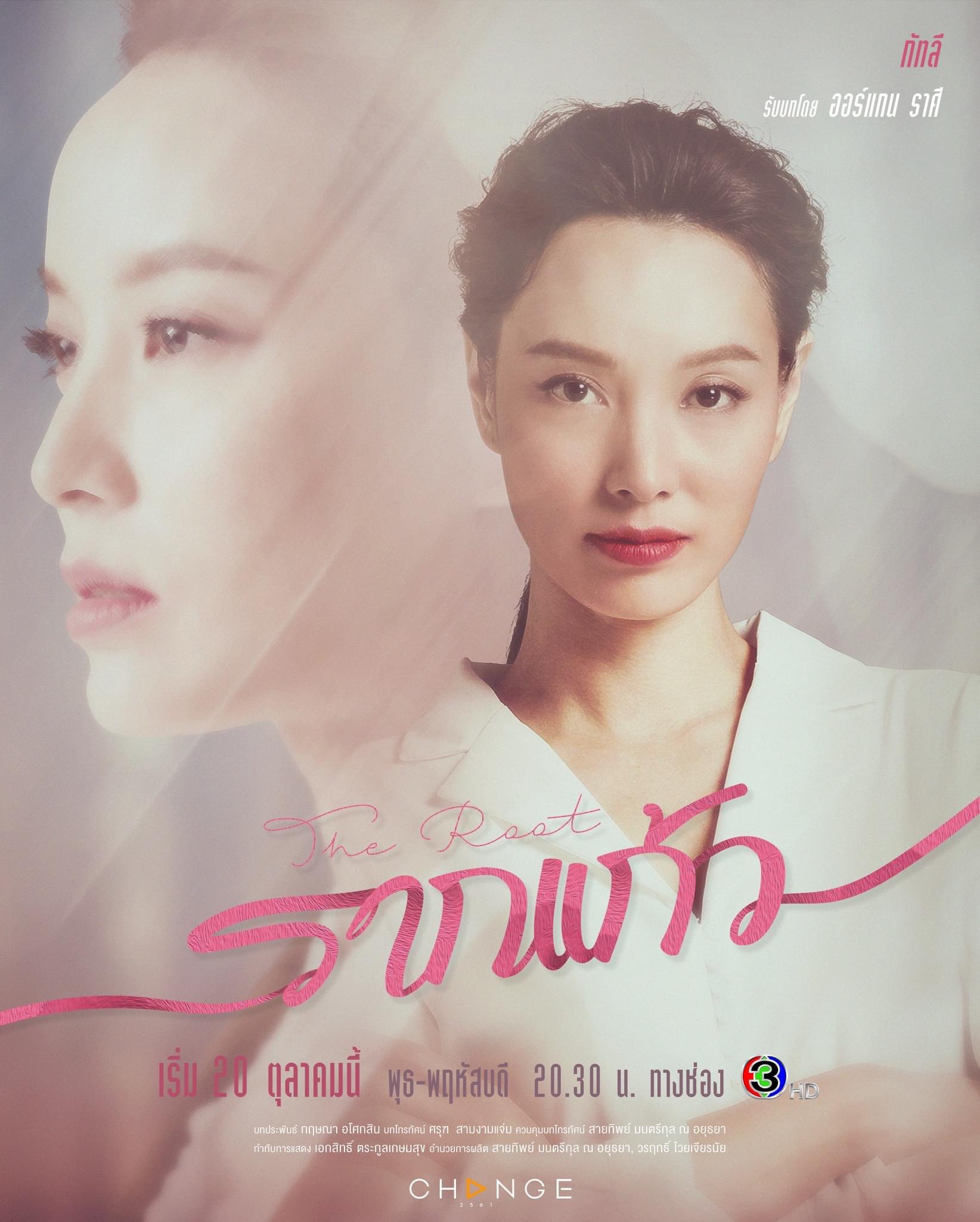 情根固爱的海报-角色海报