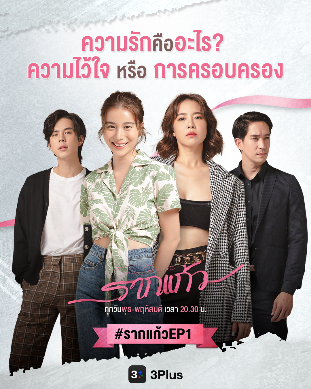 情根固爱的海报-预告海报