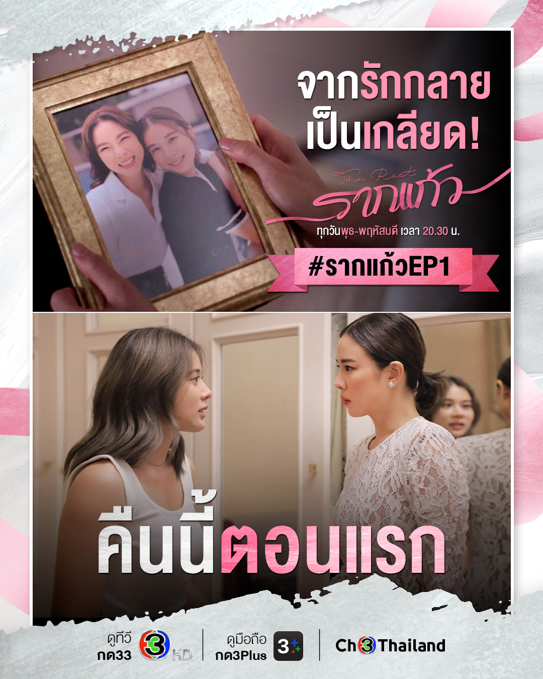 情根固爱的海报-预告海报